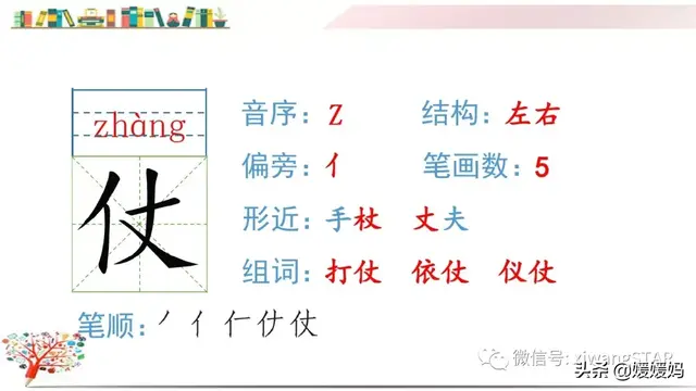 含的部首是什么，含的部首是什么除部首外几画音序结构组词（部编版五年级下册语文生字及组词汇总）