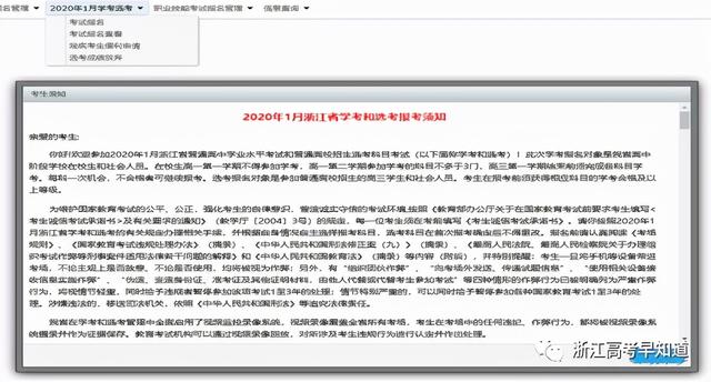2022高考报名序号是不是考生号，高考报名序号什么意思（2022年高考、学考、选考报名操作细则）