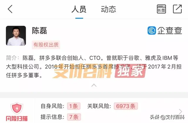 上海付费通备付金账户怎么追回，付费通上海官网（独家：拼多多正式收购付费通）