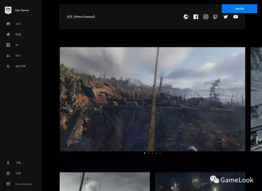 epic游戏商城，epic购买界面（store开放国区）