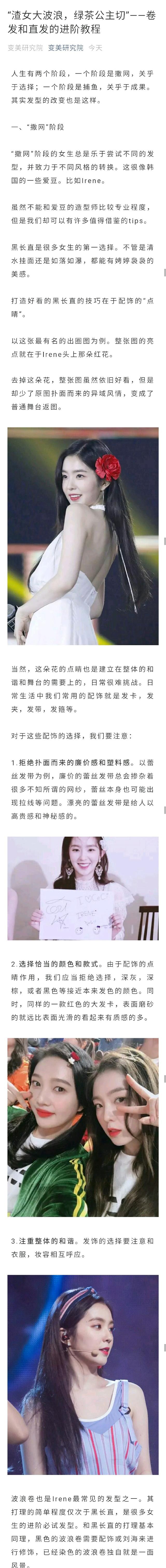 绿茶公主切什么意思，公主切是不是绿茶（绿茶公主切”卷发和直发的进阶教程）