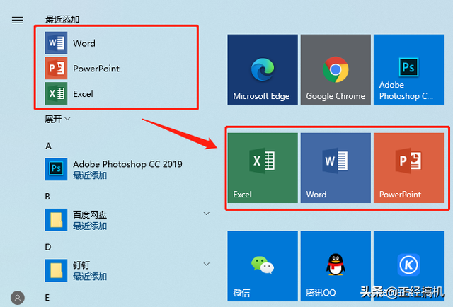 office2019官网下载方法，office2019官方正式完整版下载安装教程（Office2013-2019安装方法）