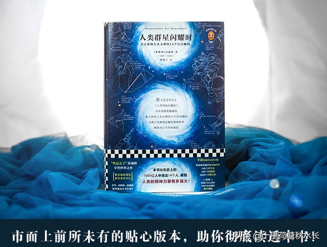 命运乃群星之数，命运乃群星之数宝箱密码（14个改变人类命运的天才和14个影响巨大的瞬间）