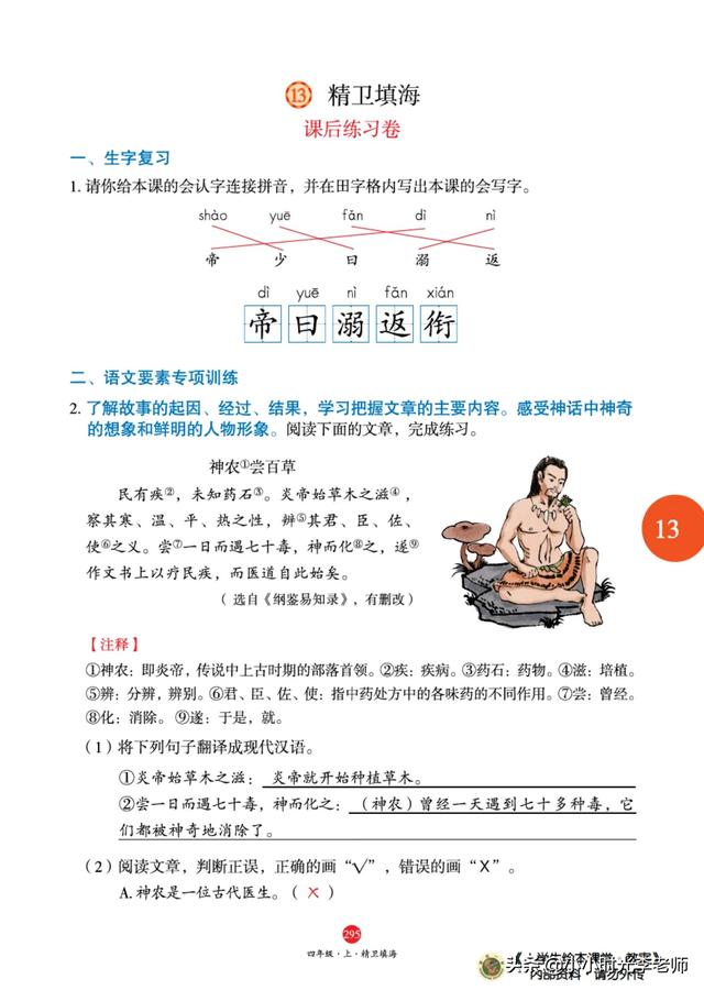 精卫填海告诉我们一个什么道理，精卫填海的故事是什么（四年级上册语文必考文言文《精卫填海》）