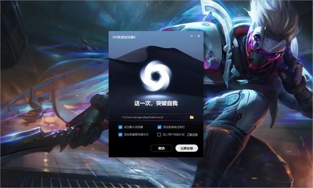 360网页游戏加速器，360游戏加速器下载（360推出良心浏览器）