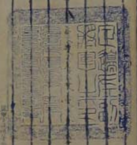 印信是什么意思，印信的意思是什么（印章有多少种不同称呼）