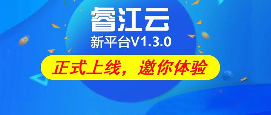 防火墙代理商（睿江云V1）