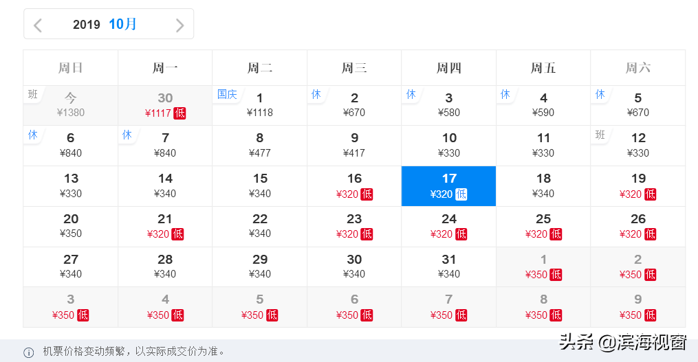 天津到桂林(天津到桂林的飞机票查询)