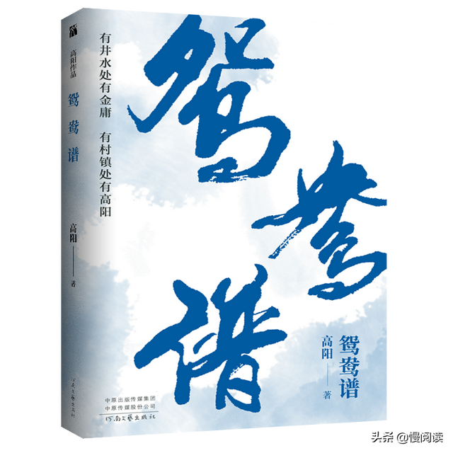 中国顶流历史小说家高阳及代表作解析