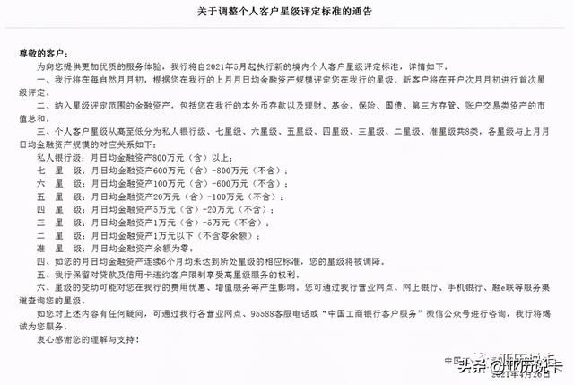 招商银行金卡和普卡的区别是什么，招商银行储蓄金卡和普卡有什么区别（被忽略的银行个人客户等级和招行金葵花）