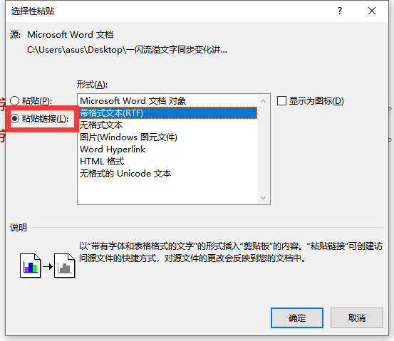 word交叉引用，word文档中如何快速交叉引用（word修改文中任意一处文字）