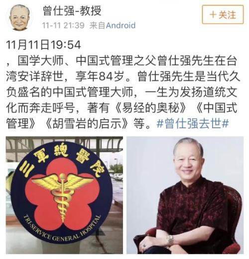 曾仕强是什么人物（高人还是忽悠？）