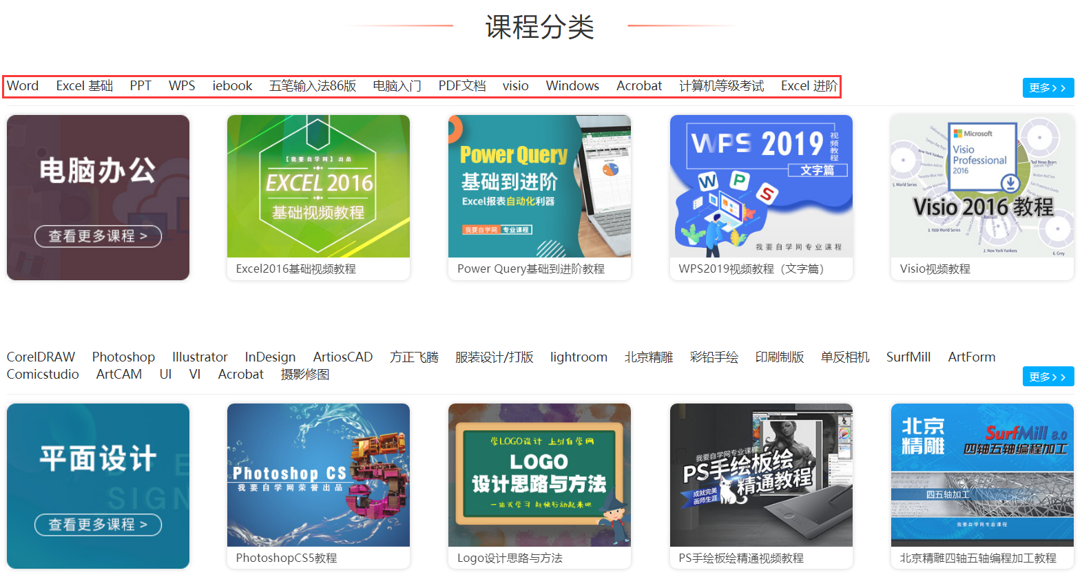 多多教程网(教程网)