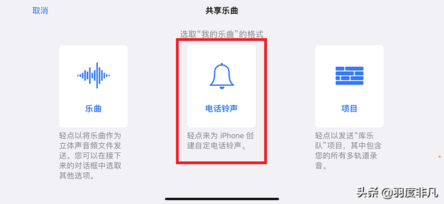  iphone换铃声，最简单的给苹果手机换铃声的方法