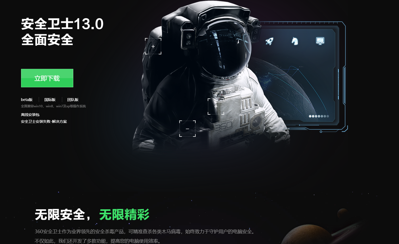 火绒安全和360哪个好(为什么不建议装火绒)