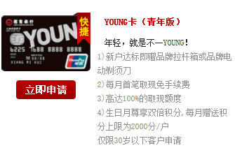 招商银行信用卡怎么办理，招商银行信用卡怎么分期还款（遇到招商银行那就不要矜持了）