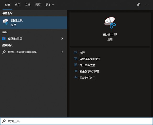 电脑怎么裁剪屏幕，裁剪电脑上图片的简单办法（Windows10系统最实用的6种截图方法）