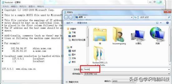 修改hosts没有权限，修改Hosts文件提示没有权限怎么办（电脑修改hosts文件屏蔽网站方法）