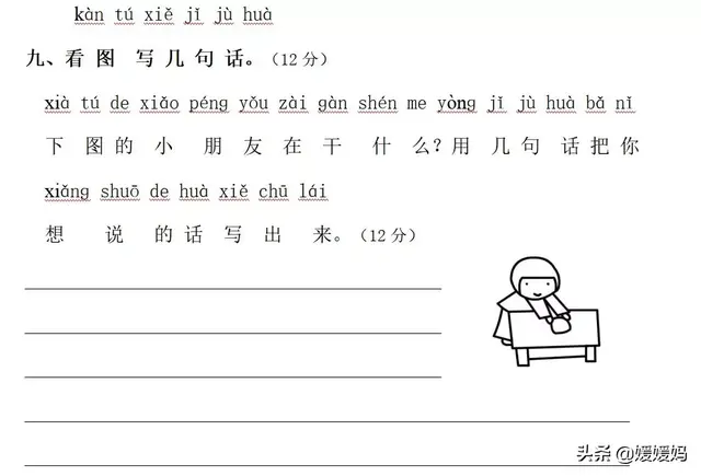 赶快的近义词，连忙的近义词（部编版一年级下册语文第三单元知识点归纳附每课一练及单元测试卷）