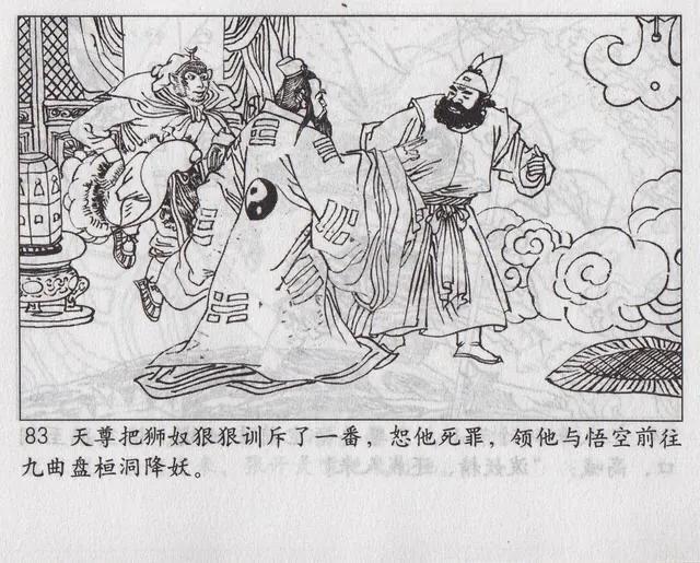 西游记之传艺玉华州概括，西游记传艺玉华州剧情（《西游记之传艺玉华州》）