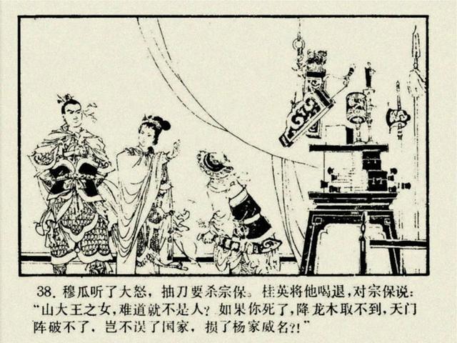 杨家将之大破天门阵，杨家将穆桂英大破天门阵19（湖南版《北宋杨家将》之七）