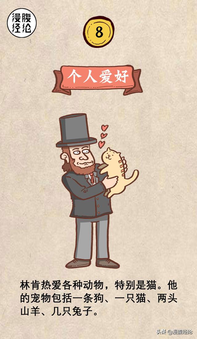 林肯的资料，林肯的资料200字（一组图看懂亚伯拉罕·林肯）