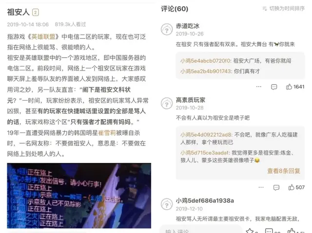 bjyx是什么意思，bjyxszd什么意思（解释祖安人、bjyxszd、啊这的意义何在）