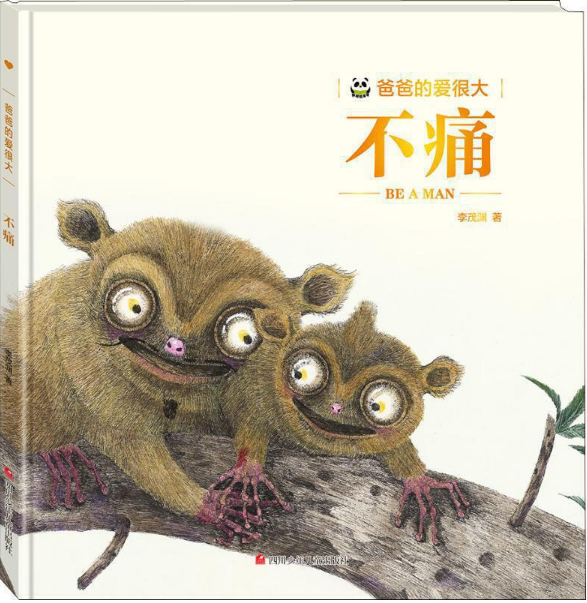 阿衰漫画书的内容简介，“2020中国绘本展”绘本亲子故事会精品推荐