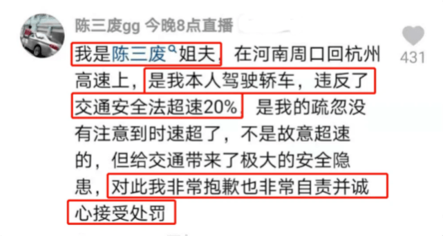 陈三废gg(陈三废抖音赚了多少钱)