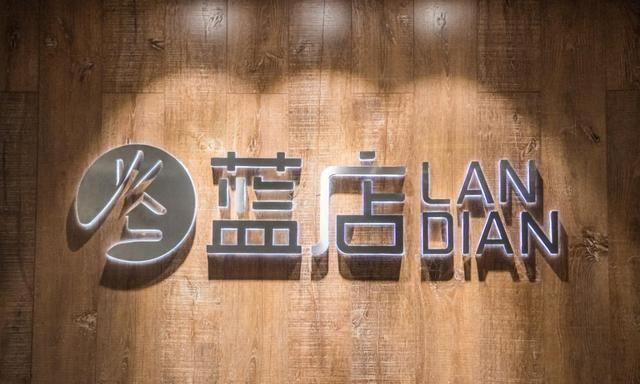 蓝店是什么，蓝店是什么样的经营模式（如何才能成为快递代收点）