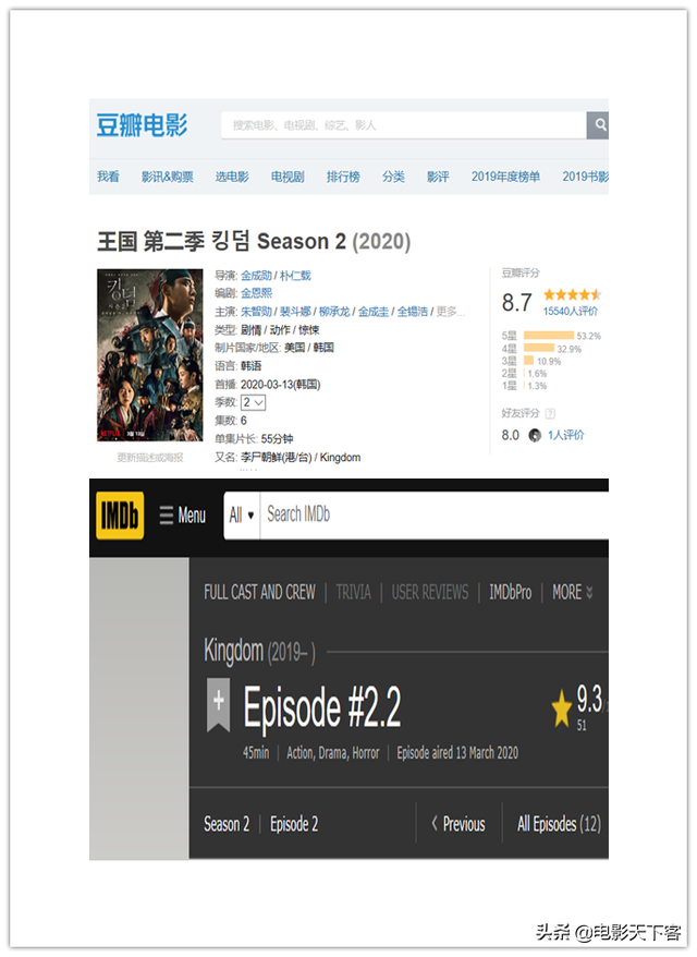 李尸朝鲜第1季，8.7分的《李氏朝鲜》僵尸升级