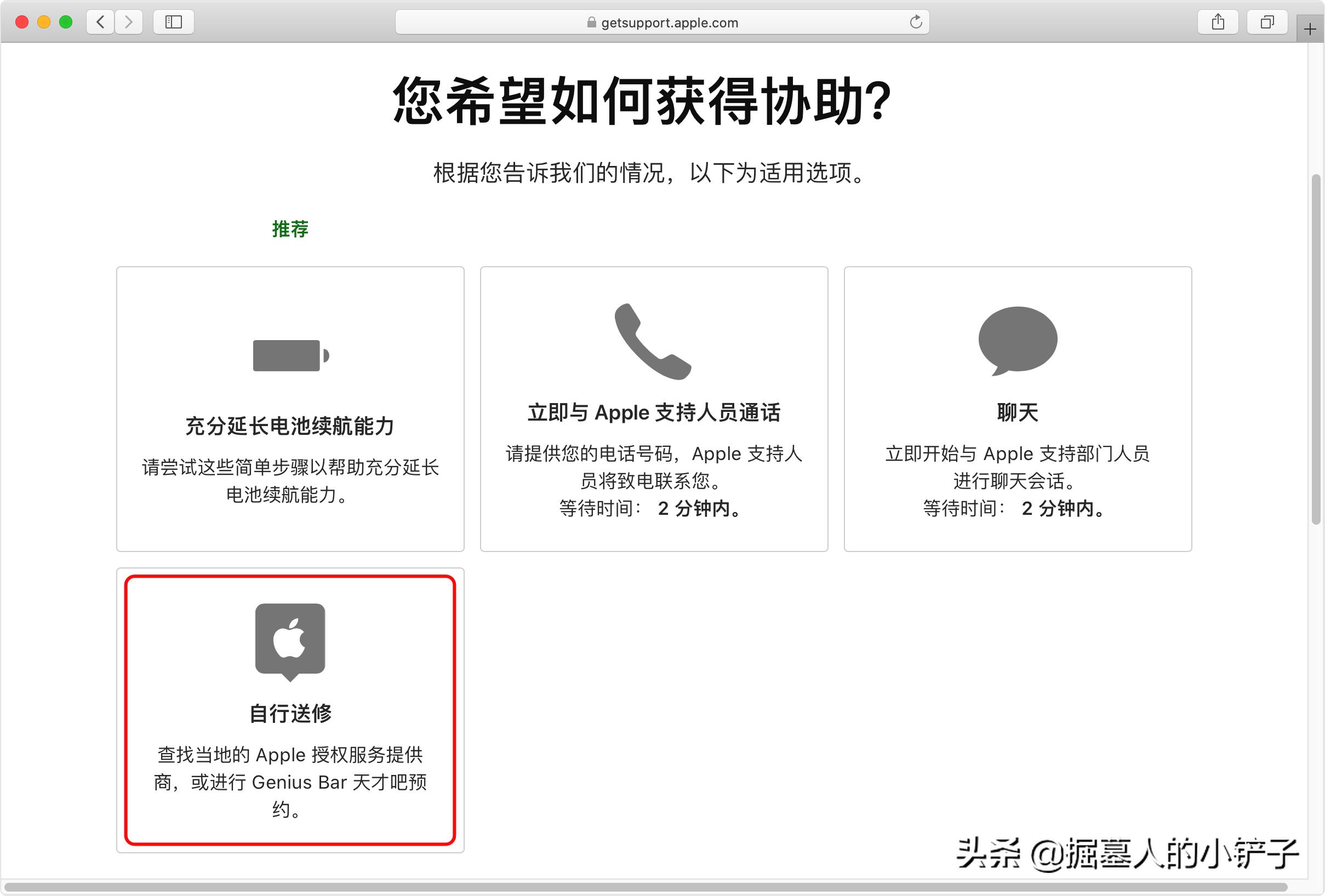 mac不显示电池电量（mac检测不到电池）