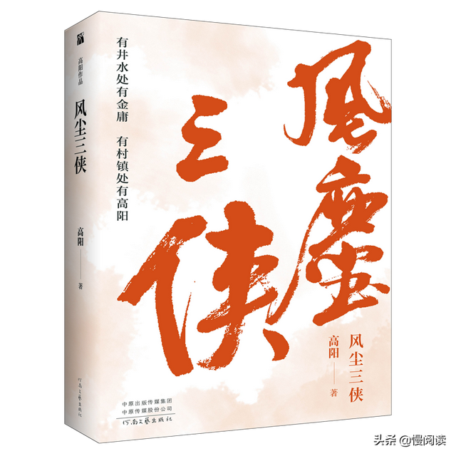 中国顶流历史小说家高阳及代表作解析