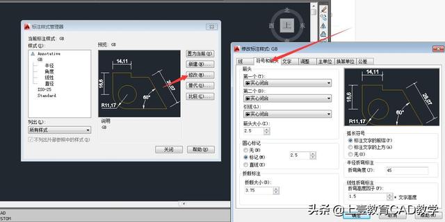 电脑箭头符号怎么打出来，怎么打出箭头符号（CAD如何设置标注箭头）