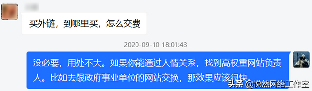 友情链接买卖怎么买，友情链接怎么弄（网站友情链接建设教程）
