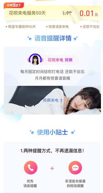 什么是花呗(为什么要还花呗)