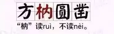 顾惜的意思，顾惜的意思和造句（小学语文常考50个成语造句+26个易错成语）