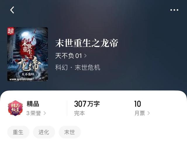 类似星球逃亡的小说，类似星球逃亡类硬科幻小说（八本末日流小说）