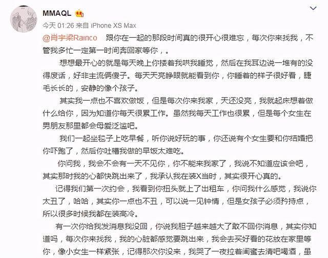 细节/崩溃，细节崩溃什么意思（肖宇梁前女友再发小作文图片）