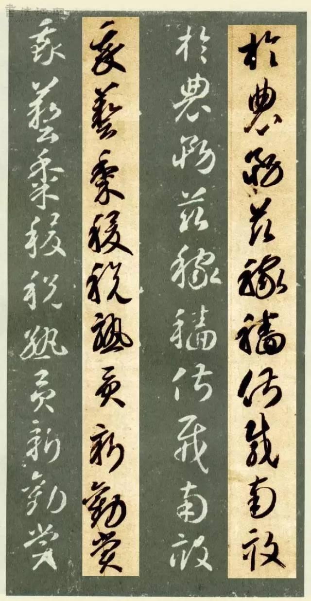 草书千字文繁简对照，精彩的草书千字文帖、拓对照版本