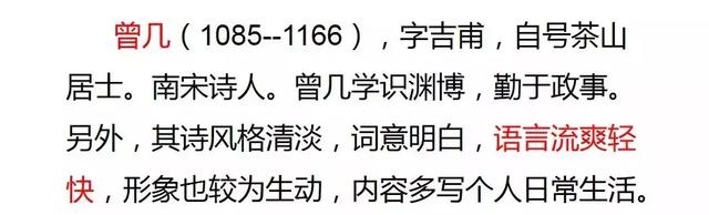 小溪泛尽却山行的却是什么意思，小溪泛尽却山行中的却是什么意思（古诗三首《三衢道中》）