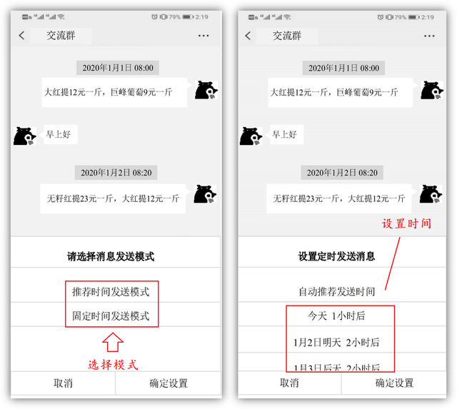微信自动发消息，如何实现微信自动发送消息给好友（定时消息要来了）
