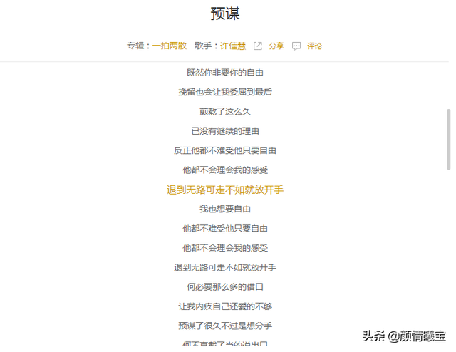 分手的歌曲有哪些，情人分手的歌曲有哪些（抖音伤感歌曲盘点）