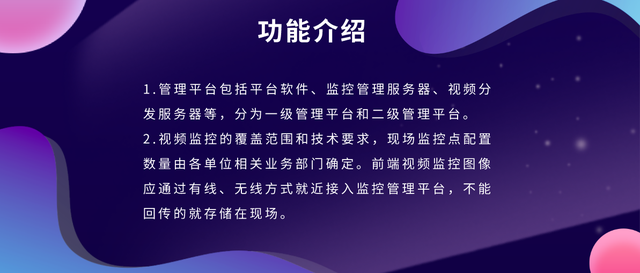 军队的多媒体指挥调度系统的应用功能有哪些，多媒体指挥调度平台（智慧军营音视频平台调度系统）