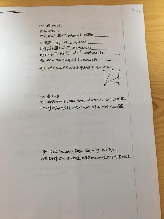 向量的模怎么求，知道向量的坐标怎么求向量的模（高中向量内容小结和分析）