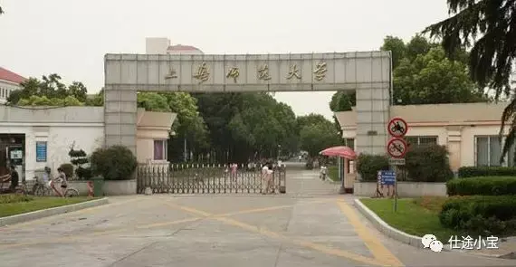 上海师范大学是一本吗，上海师范大学音乐学院是几本的（为什么“二本”学校上海师范大学的录取分数线比一本都高）