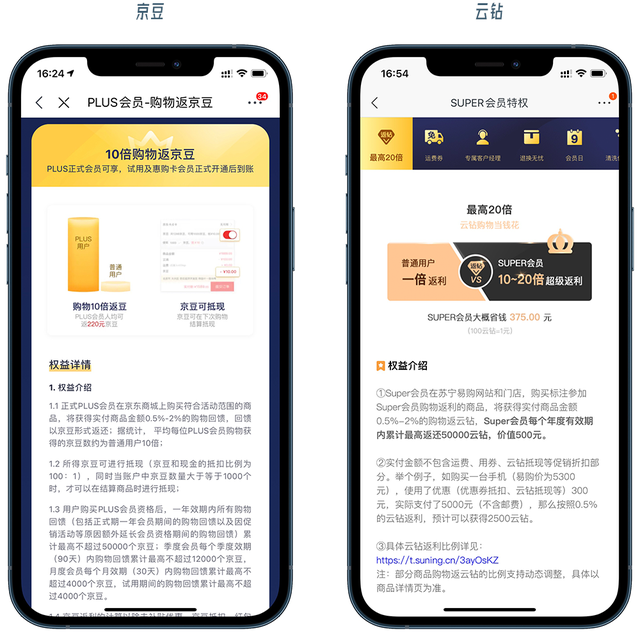 京豆1000相当多少钱，京东豆有什么用（京东、淘宝、苏宁三大电商）