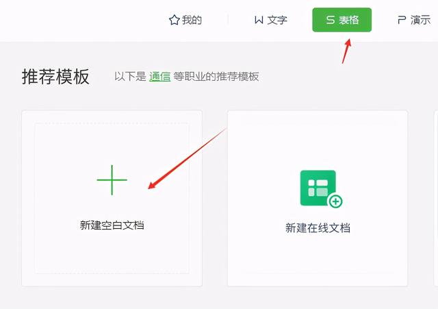 电脑上制作表格的步骤入门，电脑上制作表格的步骤入门教程视频（好好看完这篇简单的制作教程吧）
