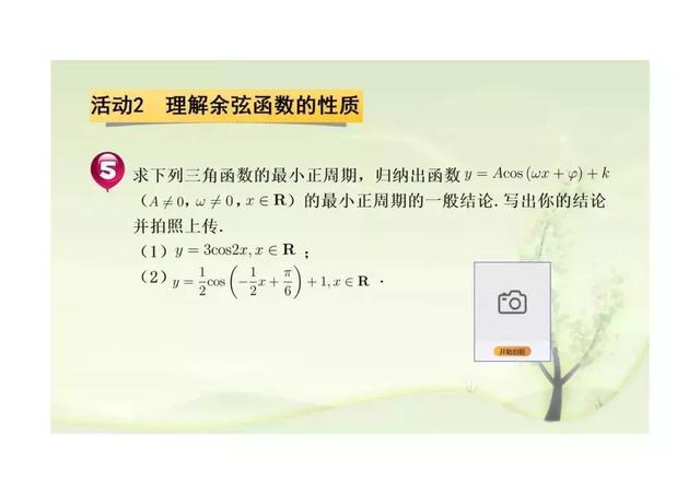 新课标第一网免费课件，第一课标网（以学习为中心、核心素养为本的课件展示）
