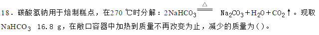 ba的相对原子质量，ba的相对原子质量是多少（ba的相对原子质量整数）